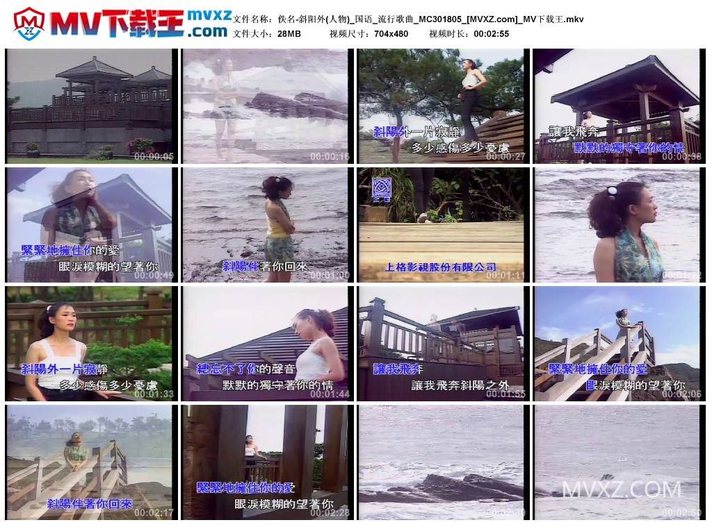 佚名-斜阳外(人物)_国语_流行歌曲_MC301805